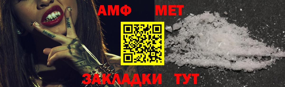 Воткинск  Амфетамин 98%  Вход с VPN 