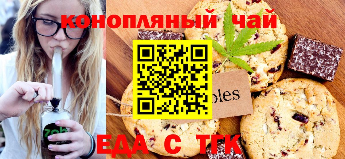 Canna-Cookies конопля  Вход с VPN  Воткинск 