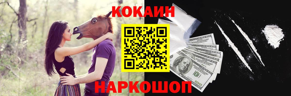 КОКАИН Перу  Вход с VPN  Cocaine 99%  Воткинск 