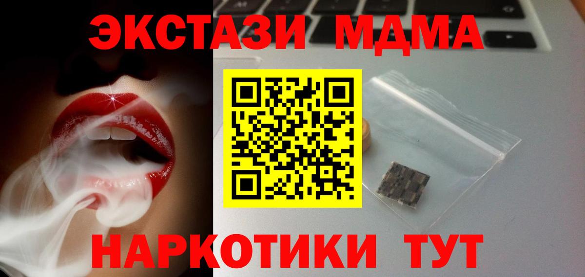 Воткинск  ЭКСТАЗИ  Ecstasy Cube  Вход с VPN  ссылка на мегу ссылки  Экстази Cube 