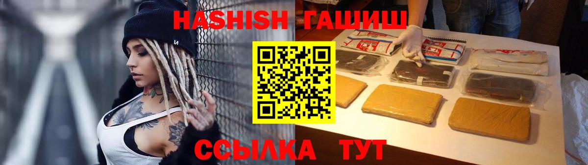 ГАШ гарик  Вход с VPN  ГАШИШ 40% ТГК  Воткинск 