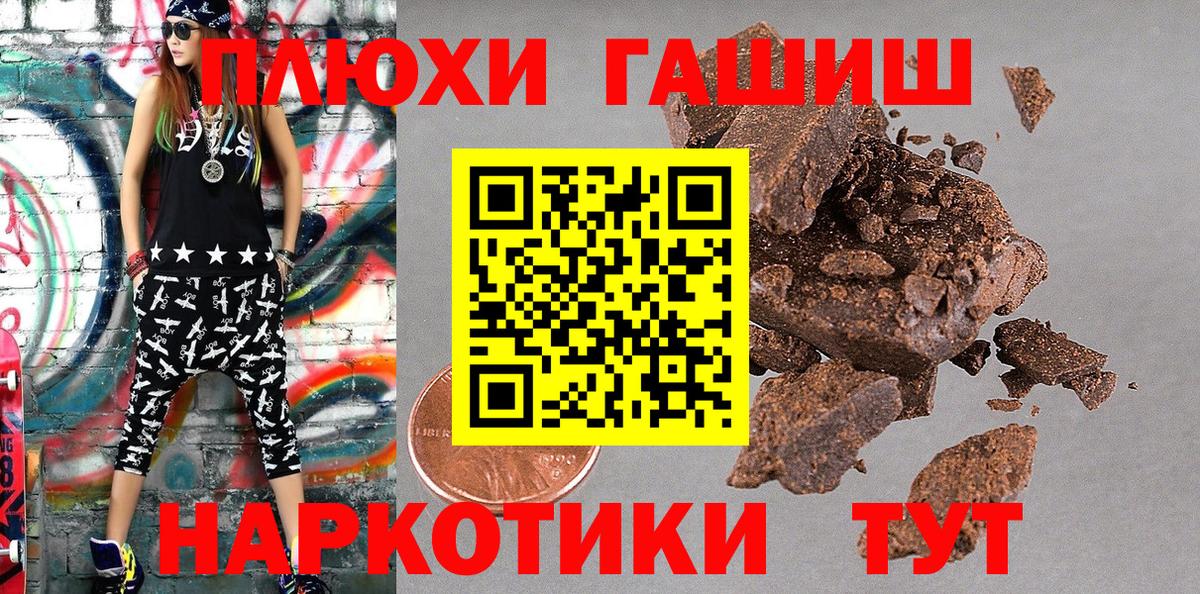 ГАШ хэш Воткинск