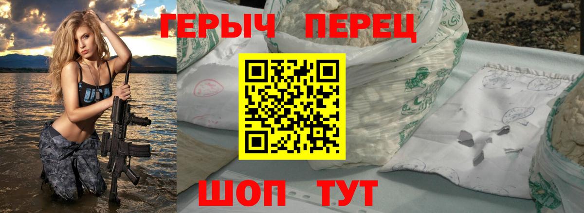 Воткинск  ГЕРОИН белый  ГЕРОИН  Вход с VPN 