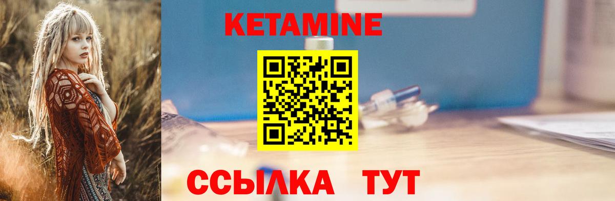 Кетамин ketamine Воткинск