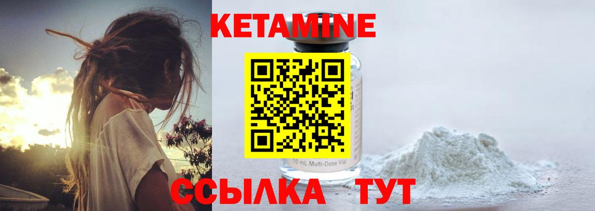 КЕТАМИН VHQ  Вход с VPN  Воткинск 