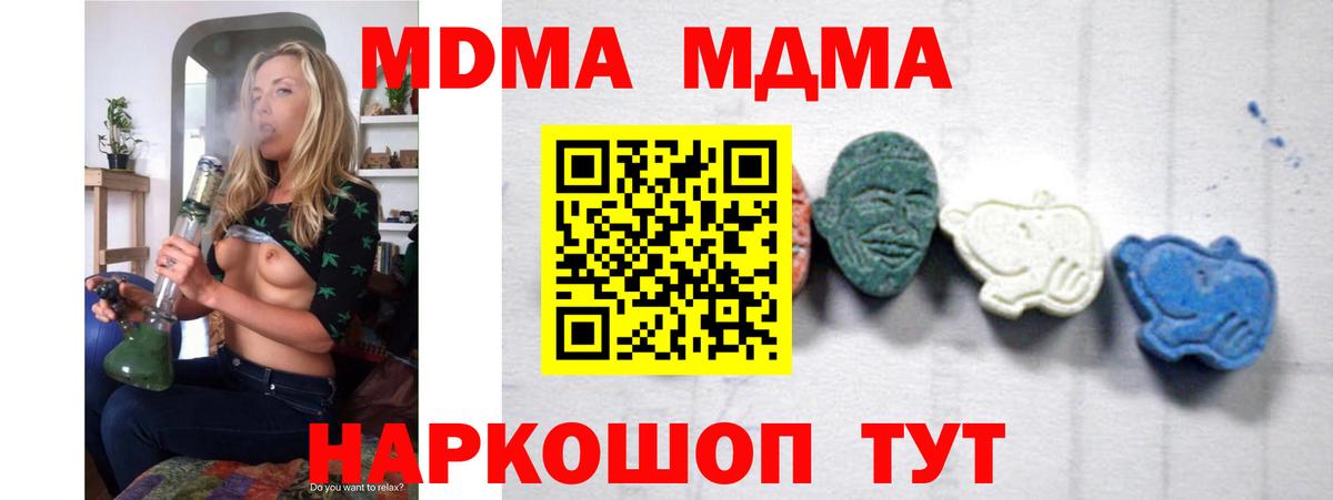 MDMA VHQ  МДМА  Вход с VPN  Воткинск  MDMA молли 