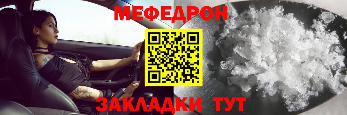 МЯУ-МЯУ мука  Вход с VPN  МЕФ  Воткинск 