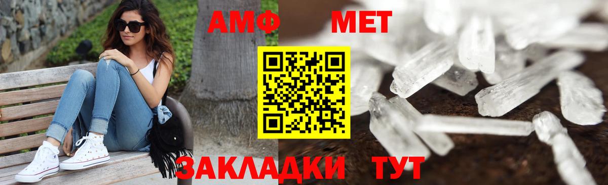 Метамфетамин винт  Вход с VPN  Метамфетамин винт  Метамфетамин  Воткинск 