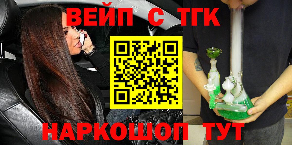 ТГК концентрат Воткинск