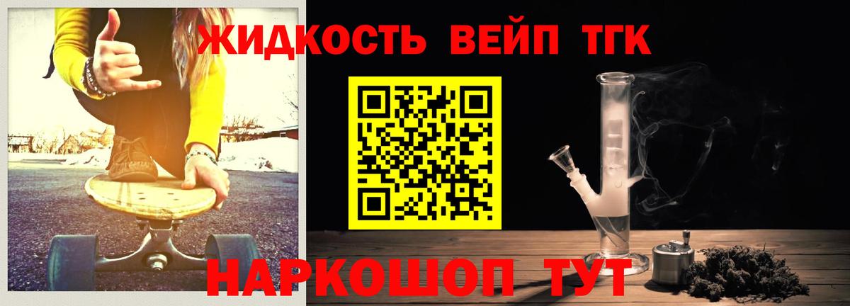 ТГК Wax  ТГК жижа  Вход с VPN  Воткинск 