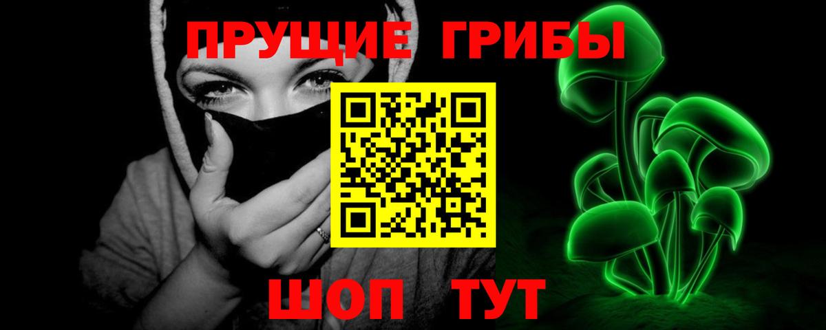 Воткинск  Псилоцибиновые грибы мухоморы  Вход с VPN 